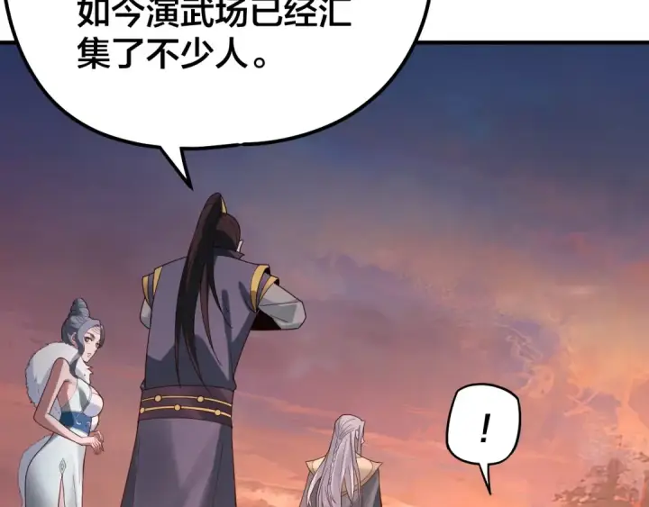 《我！天命大反派》第40话 新的风暴即将出现！图42
