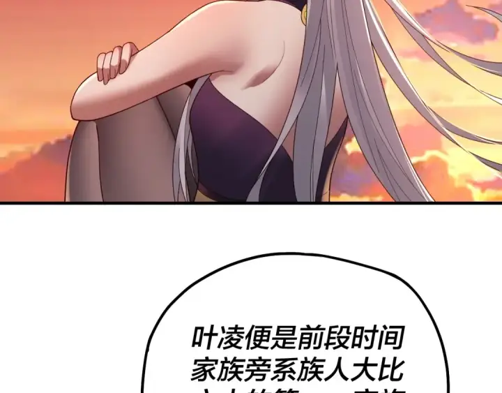 《我！天命大反派》第40话 新的风暴即将出现！图45