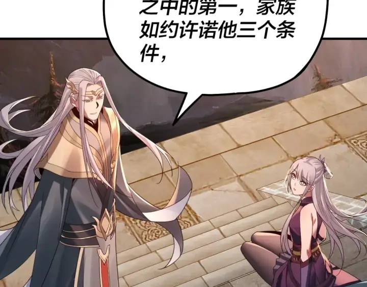 《我！天命大反派》第40话 新的风暴即将出现！图46