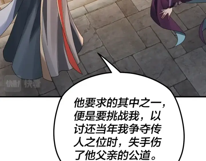 《我！天命大反派》第40话 新的风暴即将出现！图47