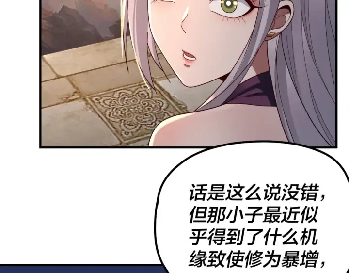 《我！天命大反派》第40话 新的风暴即将出现！图49