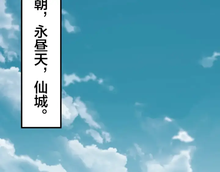 《我！天命大反派》第40话 新的风暴即将出现！图55