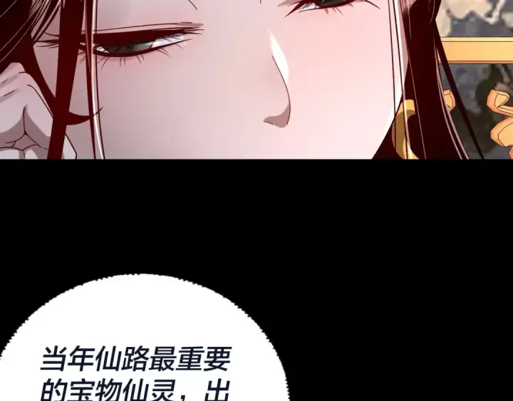 《我！天命大反派》第40话 新的风暴即将出现！图63