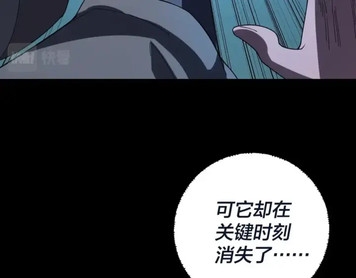 《我！天命大反派》第40话 新的风暴即将出现！图66
