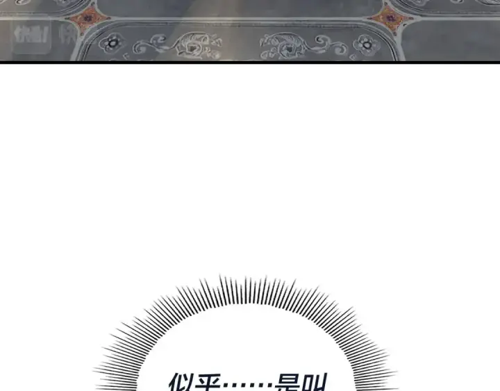 《我！天命大反派》第40话 新的风暴即将出现！图79