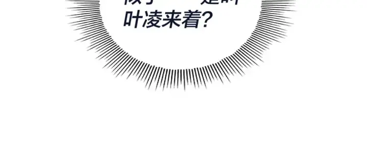 《我！天命大反派》第40话 新的风暴即将出现！图80