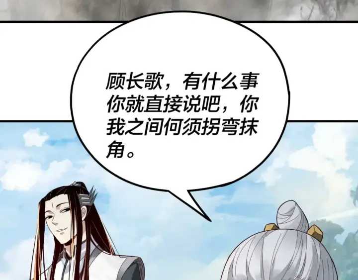 《我！天命大反派》第40话 新的风暴即将出现！图85