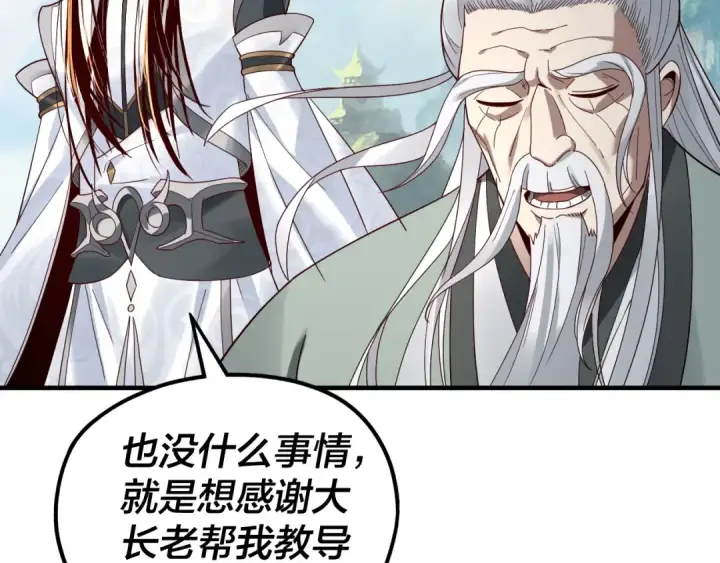 《我！天命大反派》第40话 新的风暴即将出现！图86