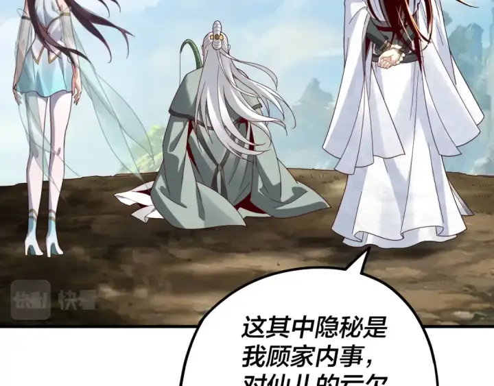 《我！天命大反派》第40话 新的风暴即将出现！图92
