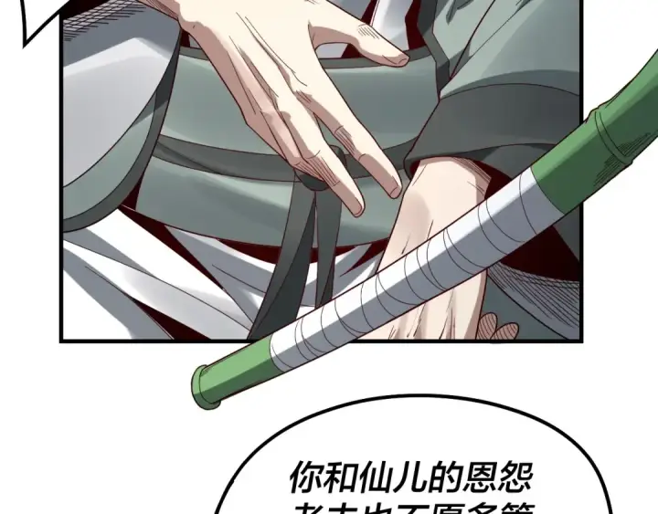 《我！天命大反派》第40话 新的风暴即将出现！图94