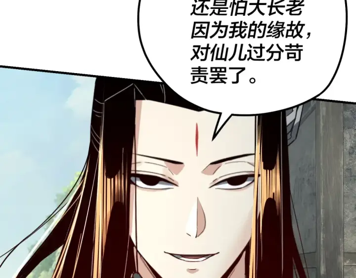 《我！天命大反派》第40话 新的风暴即将出现！图98