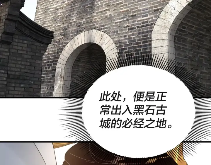 《我！天命大反派》第41话 叶凌登场！图108
