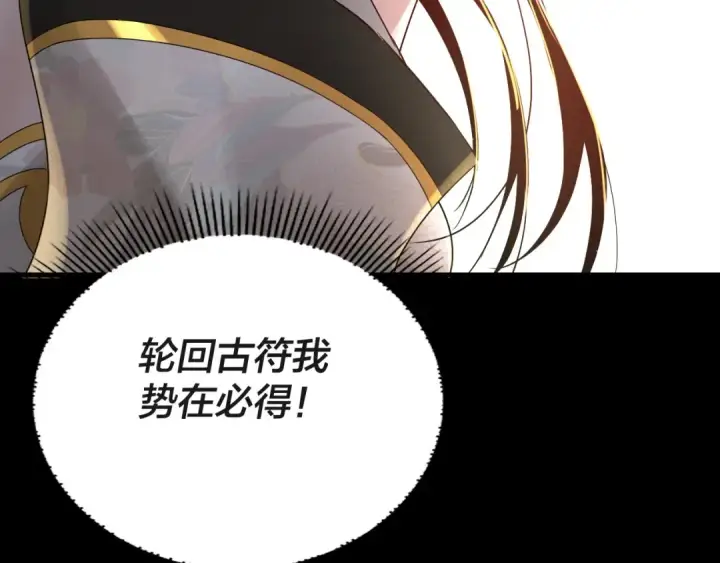 《我！天命大反派》第41话 叶凌登场！图110