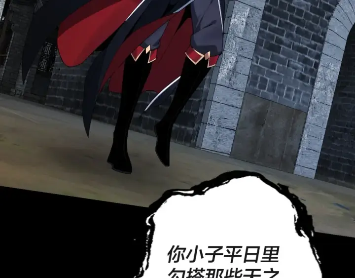 《我！天命大反派》第41话 叶凌登场！图115
