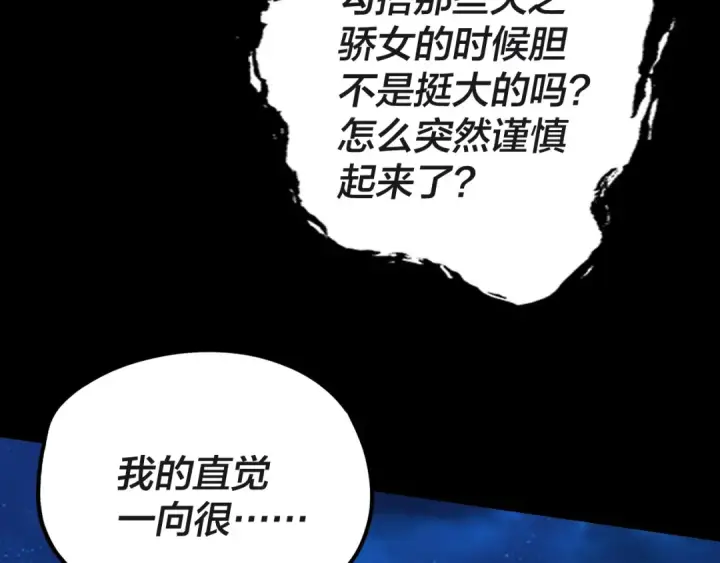 《我！天命大反派》第41话 叶凌登场！图116