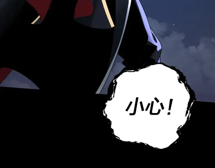 《我！天命大反派》第41话 叶凌登场！图122