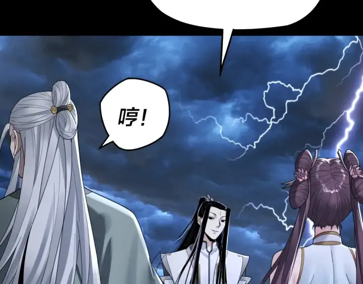《我！天命大反派》第41话 叶凌登场！图13