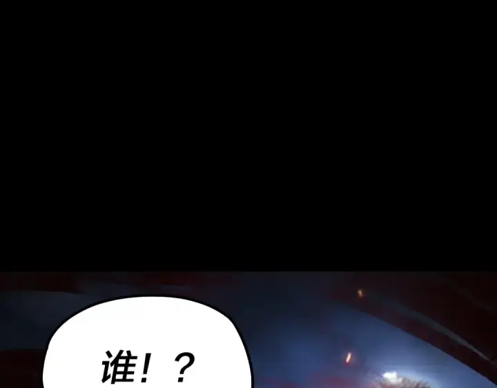 《我！天命大反派》第41话 叶凌登场！图130