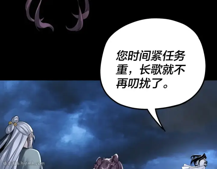 《我！天命大反派》第41话 叶凌登场！图16