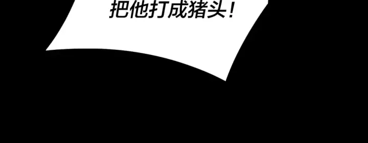 《我！天命大反派》第41话 叶凌登场！图24