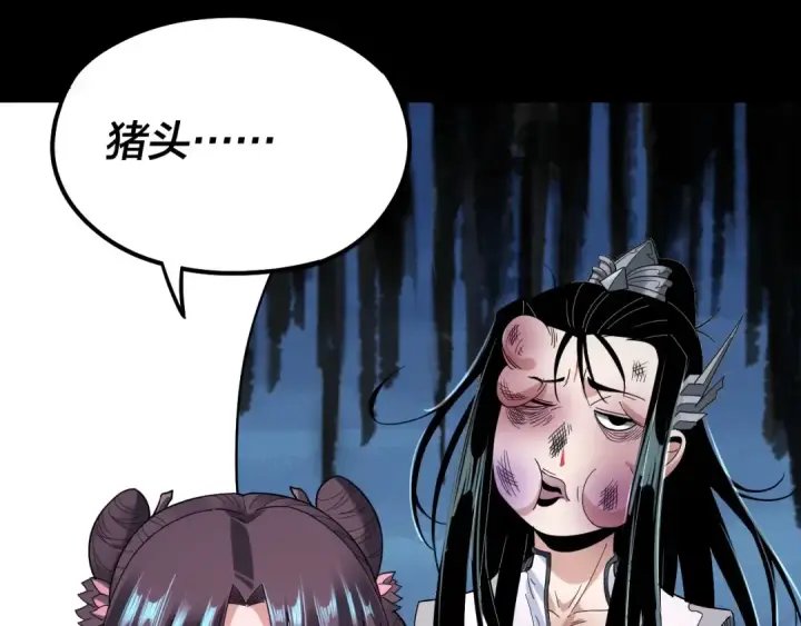 《我！天命大反派》第41话 叶凌登场！图25