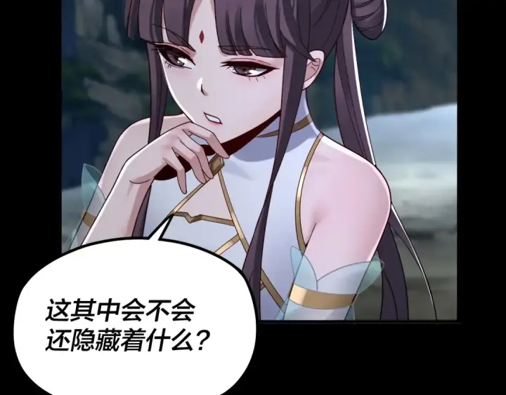 《我！天命大反派》第41话 叶凌登场！图28