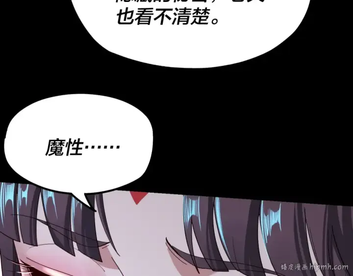《我！天命大反派》第41话 叶凌登场！图32