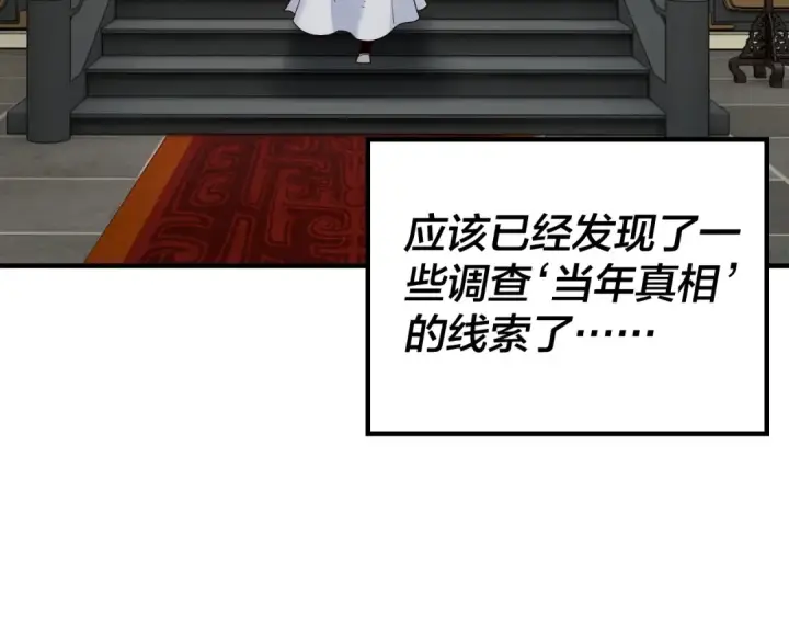 《我！天命大反派》第41话 叶凌登场！图42
