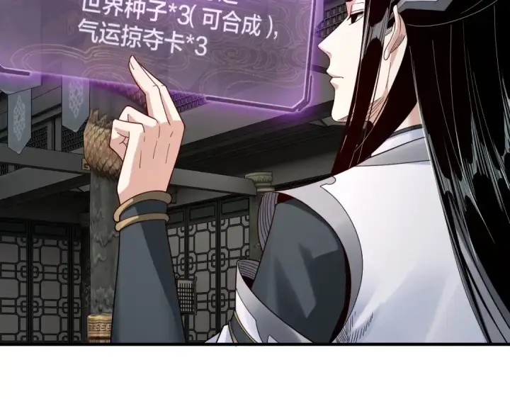 《我！天命大反派》第41话 叶凌登场！图46