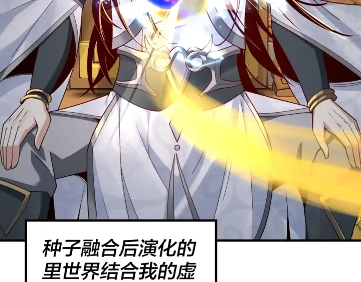 《我！天命大反派》第41话 叶凌登场！图50
