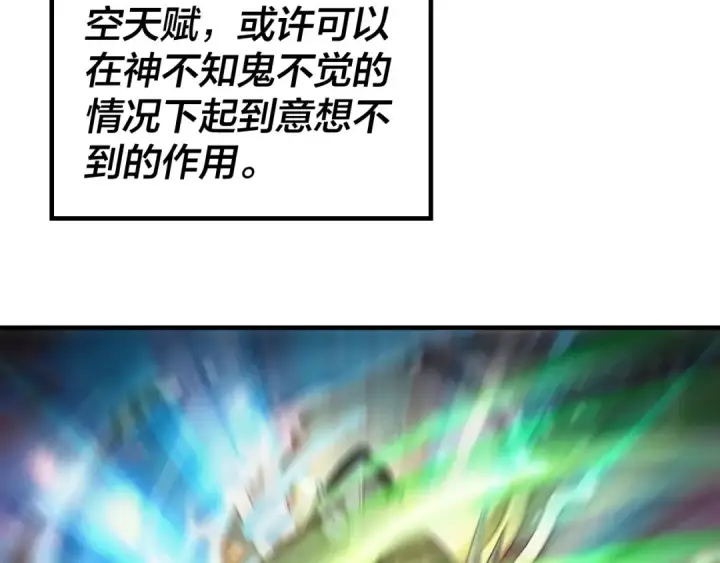 《我！天命大反派》第41话 叶凌登场！图51