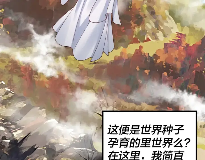 《我！天命大反派》第41话 叶凌登场！图58