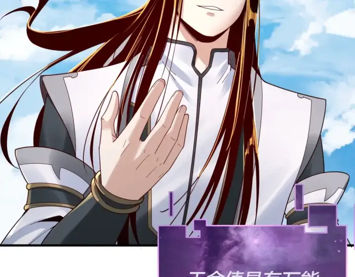 《我！天命大反派》第41话 叶凌登场！图60
