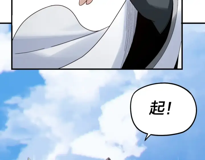 《我！天命大反派》第41话 叶凌登场！图65