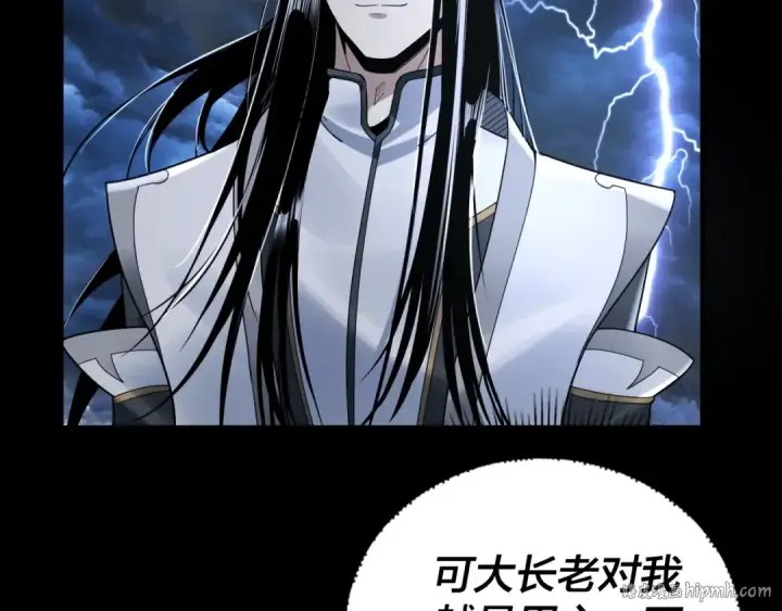 《我！天命大反派》第41话 叶凌登场！图8