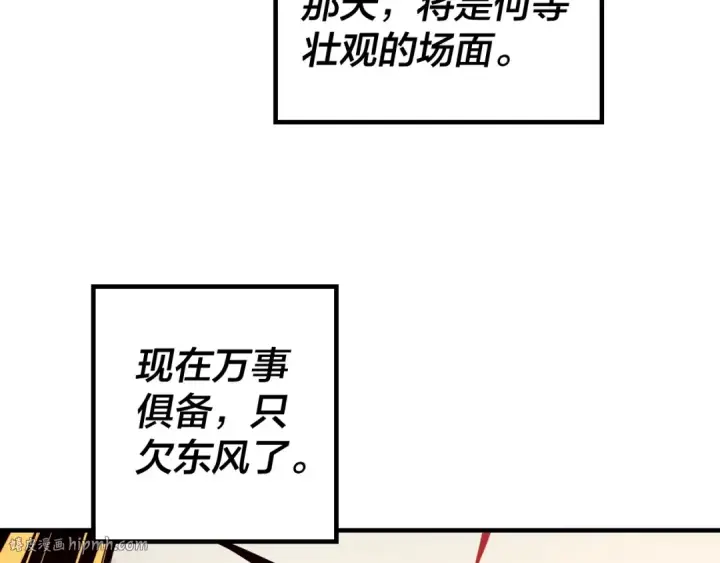 《我！天命大反派》第41话 叶凌登场！图80