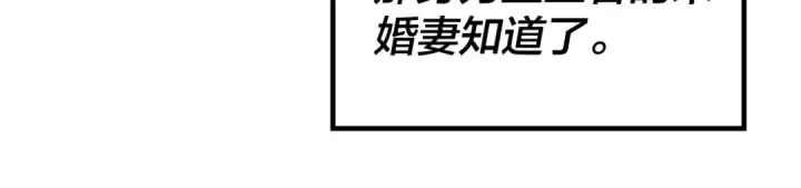 《我！天命大反派》第41话 叶凌登场！图82