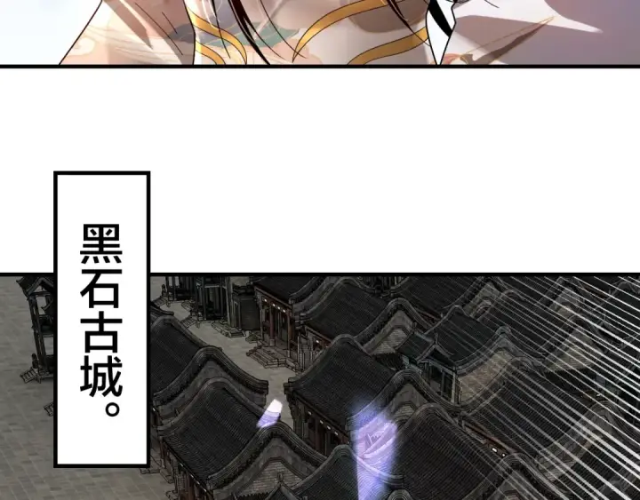 《我！天命大反派》第41话 叶凌登场！图85