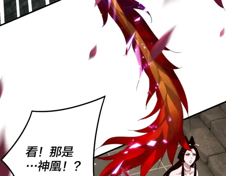 《我！天命大反派》第41话 叶凌登场！图89