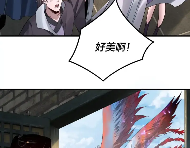 《我！天命大反派》第41话 叶凌登场！图91