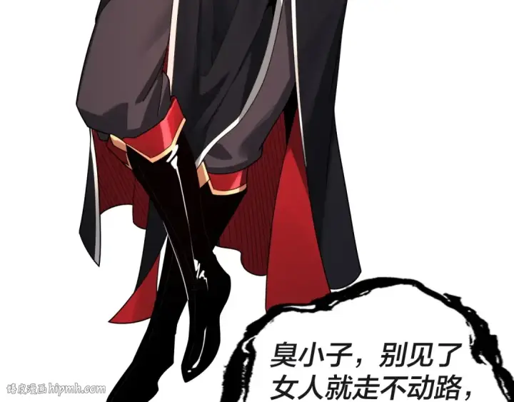 《我！天命大反派》第41话 叶凌登场！图96