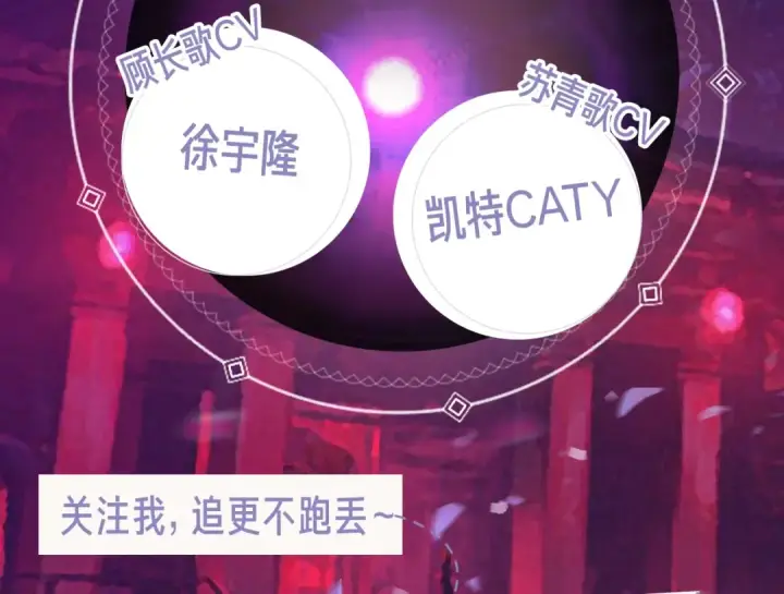 《我！天命大反派》《我！天命大反派》视频漫剧上线！图4