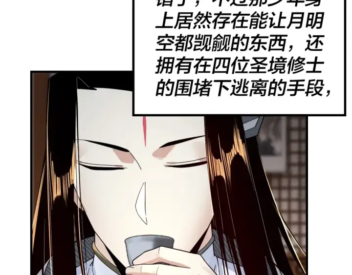 《我！天命大反派》第42话 明空失策，长歌接手！图101
