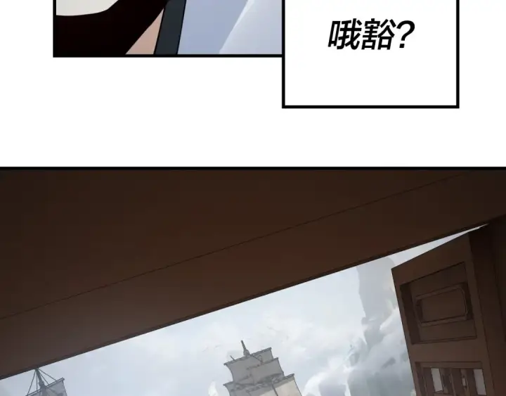 《我！天命大反派》第42话 明空失策，长歌接手！图105
