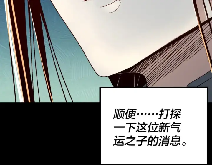 《我！天命大反派》第42话 明空失策，长歌接手！图111