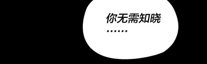 《我！天命大反派》第42话 明空失策，长歌接手！图20