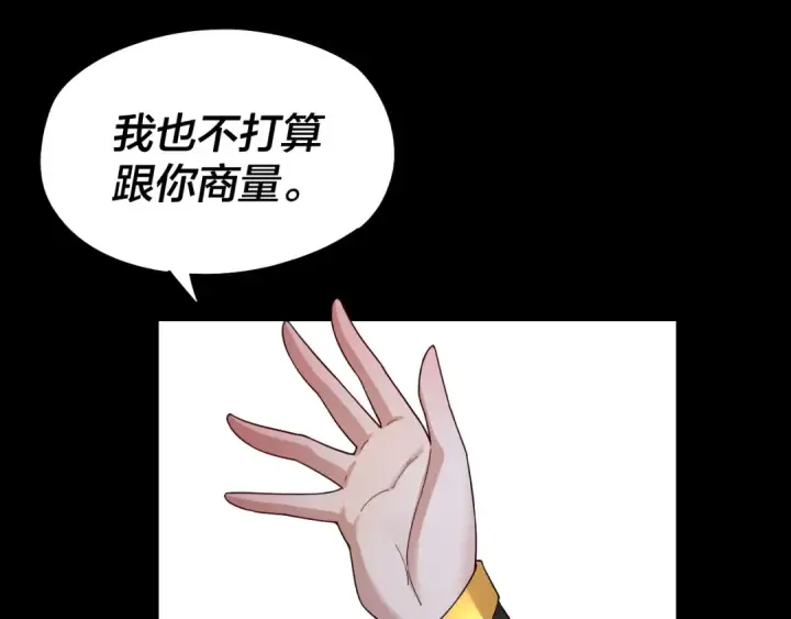 《我！天命大反派》第42话 明空失策，长歌接手！图21