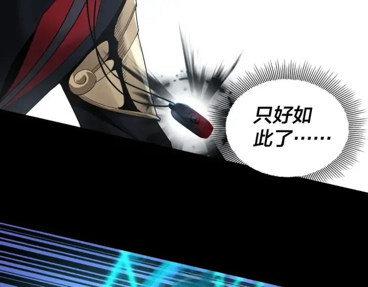《我！天命大反派》第42话 明空失策，长歌接手！图25