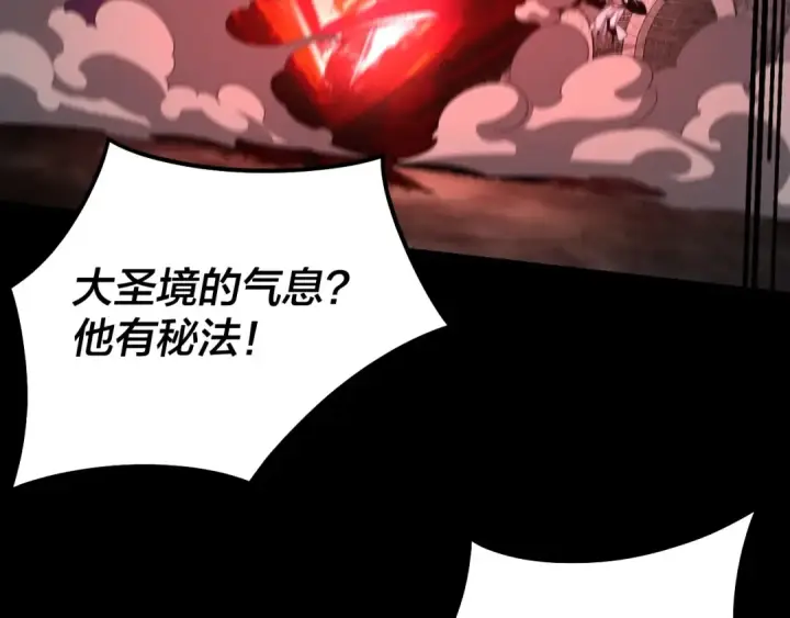 《我！天命大反派》第42话 明空失策，长歌接手！图34