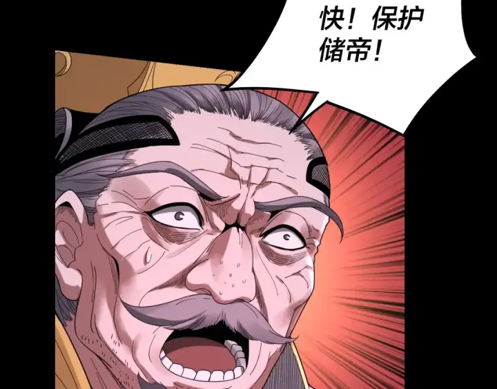 《我！天命大反派》第42话 明空失策，长歌接手！图35